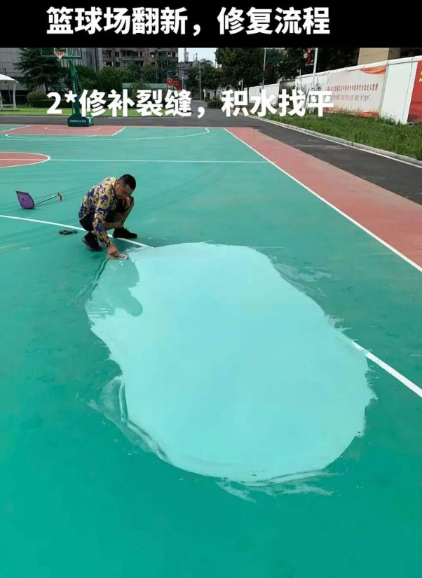 徽县硅 PU 球场（篮球场 / 羽毛球场）  局部维修（破损＜30%）